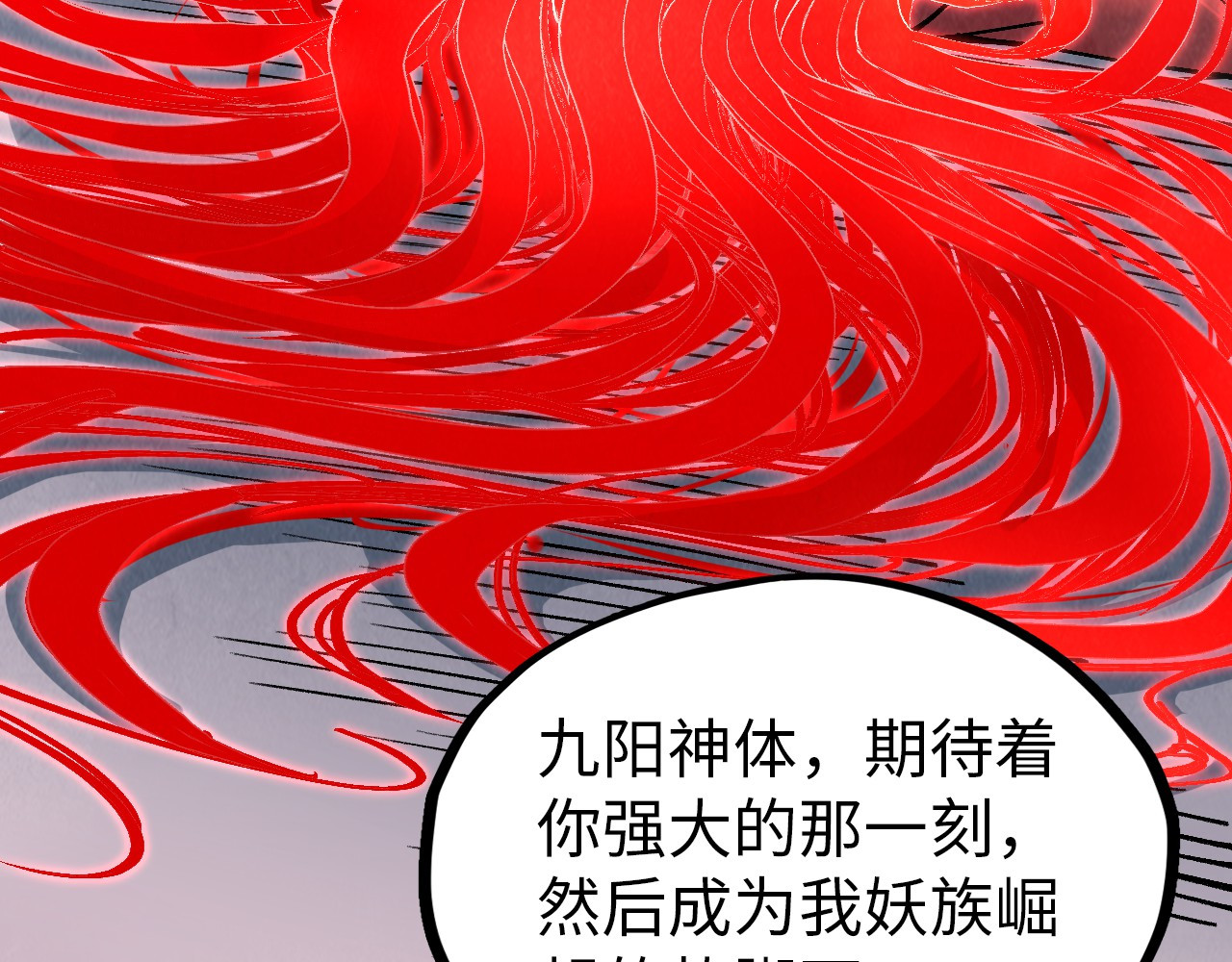 第321话 全身而退 第 76 页