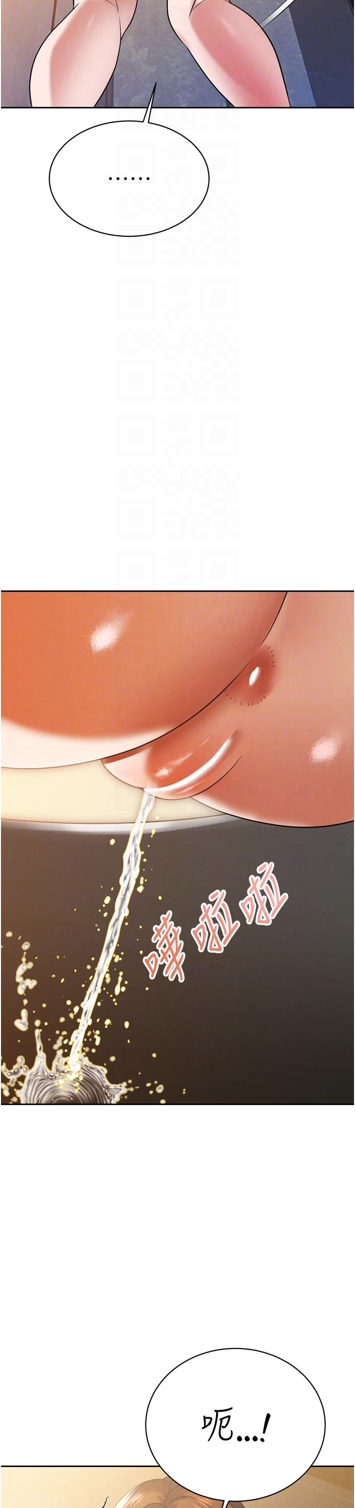 第15话 - 争风吃醋的媳妇们 第 6 页