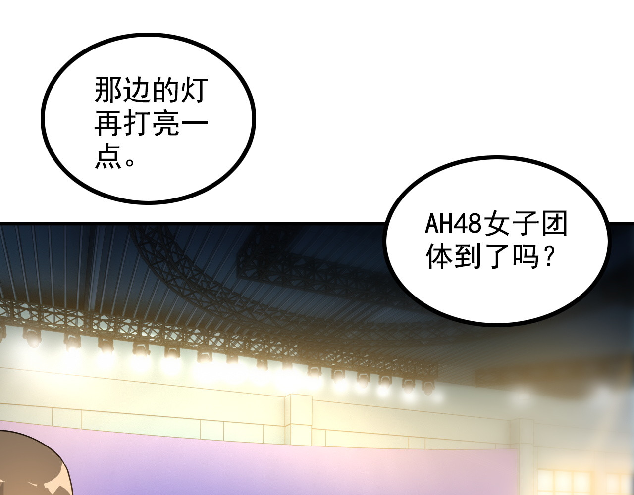 第16话 工作开始！ 第 38 页