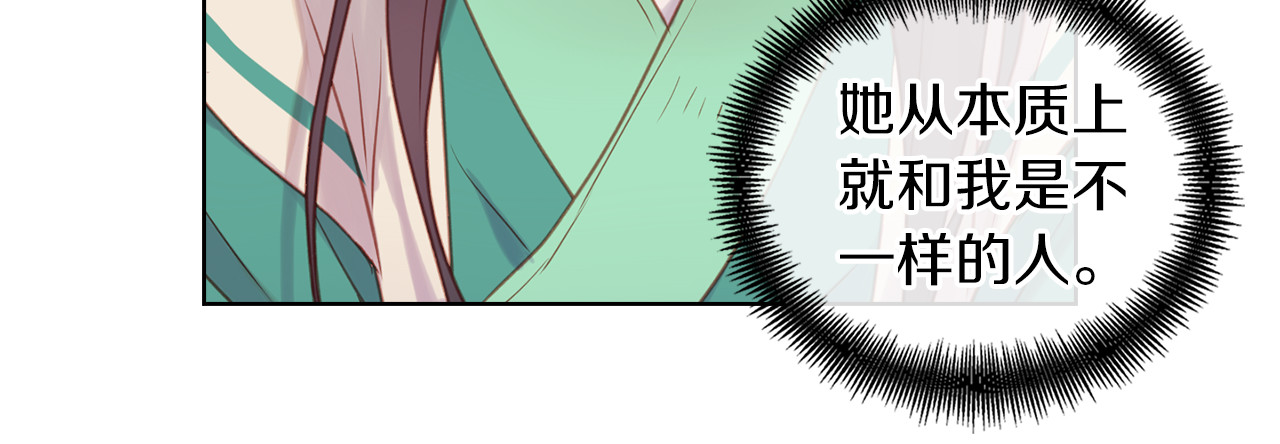 第38话 找麻烦！ 第 118 页