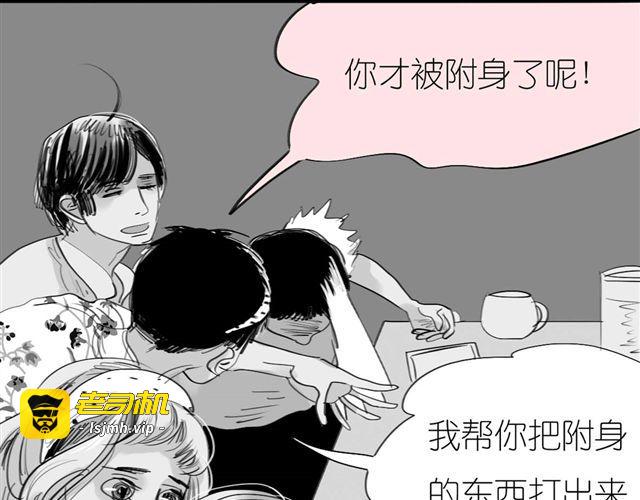 第42话 我和她，选一个！ 第 35 页