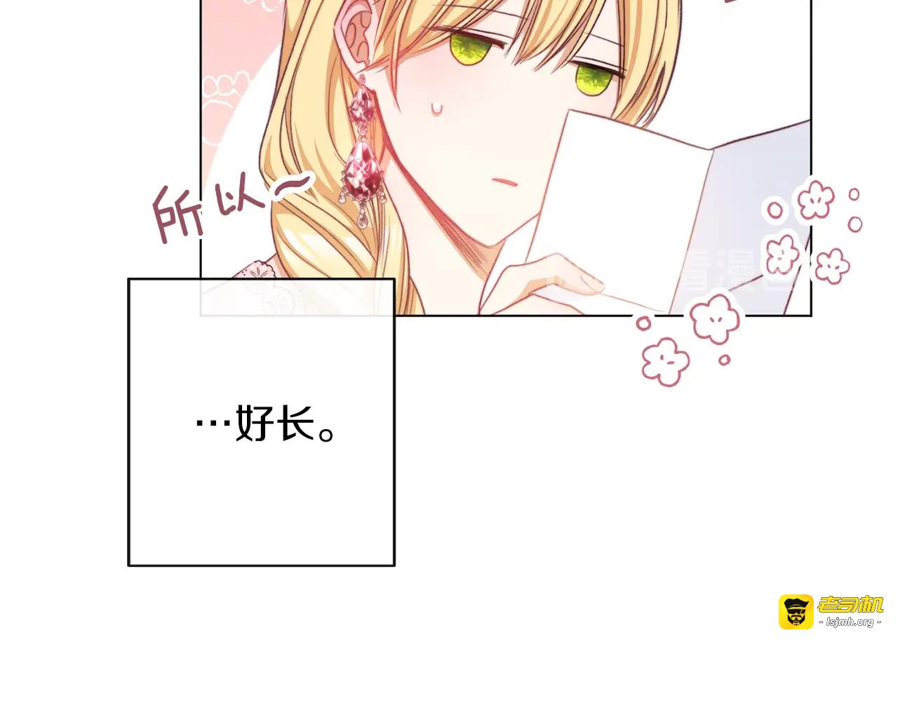 第56话 决定离开 第 99 页