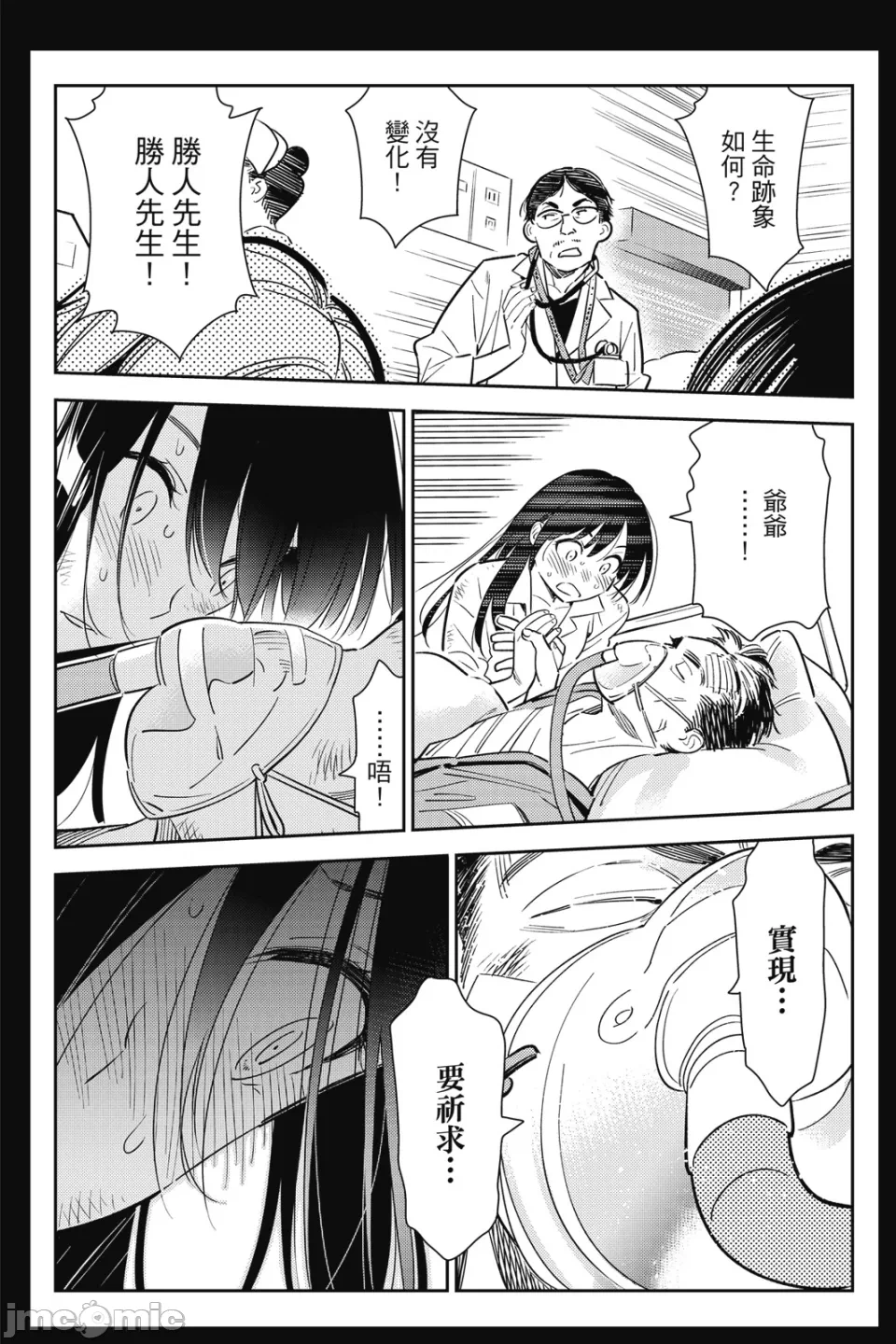 第24话 第 124 页