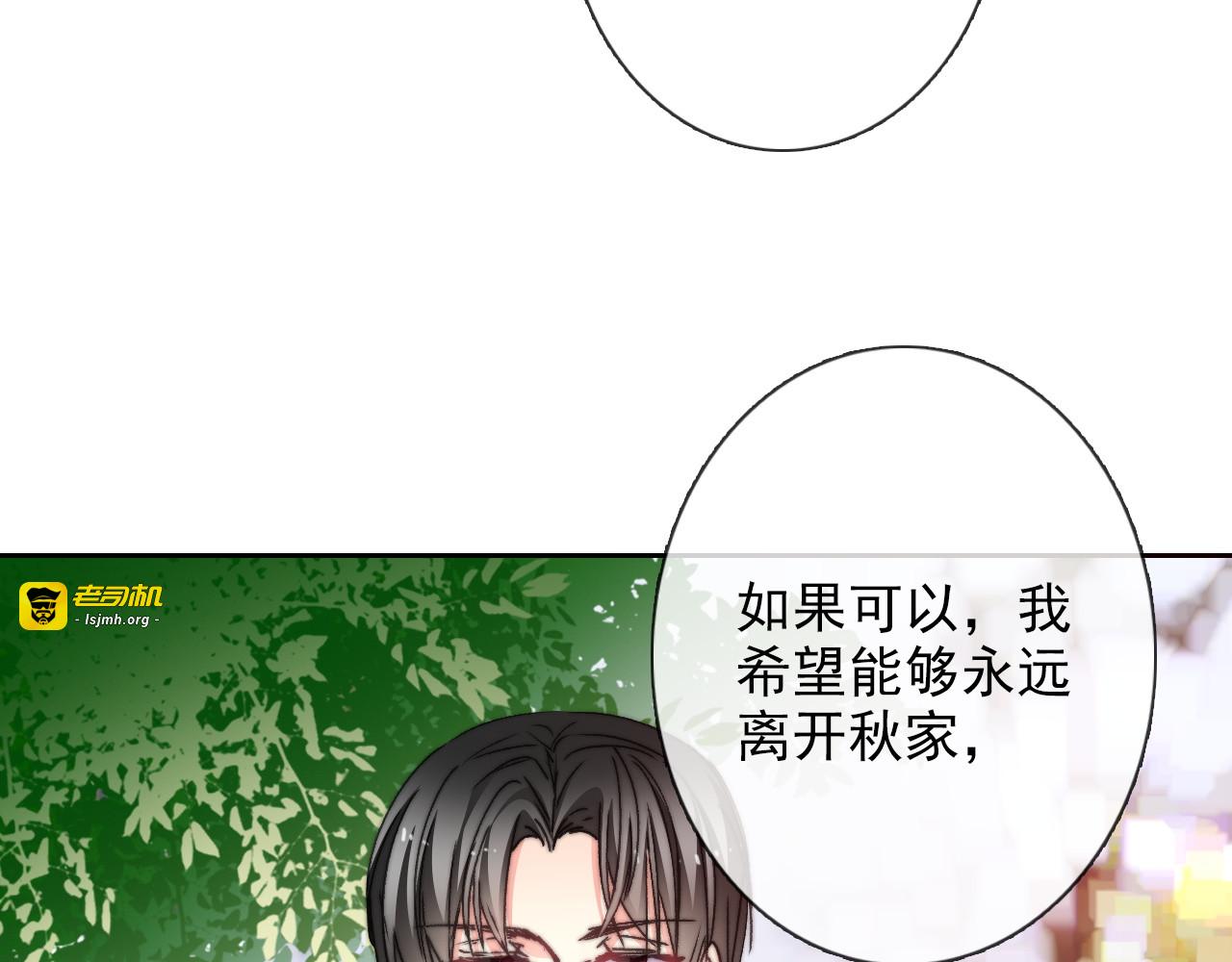 番外 父辈往事（完） 第 7 页