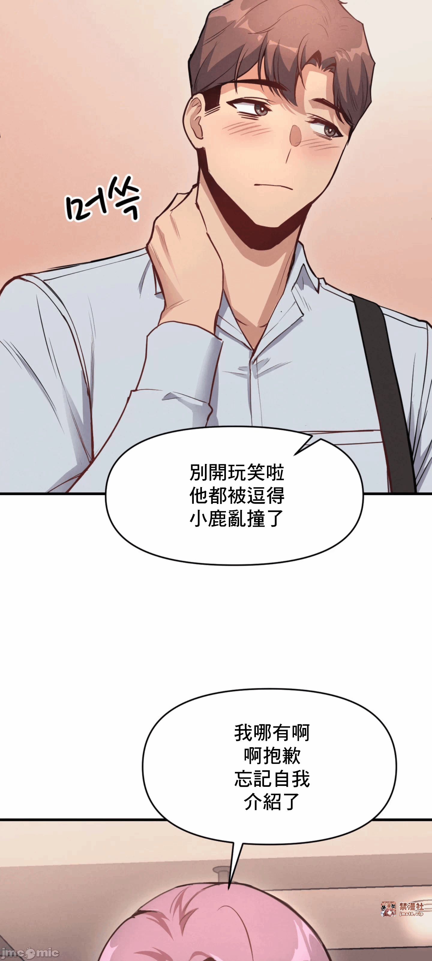 第10话 第 6 页