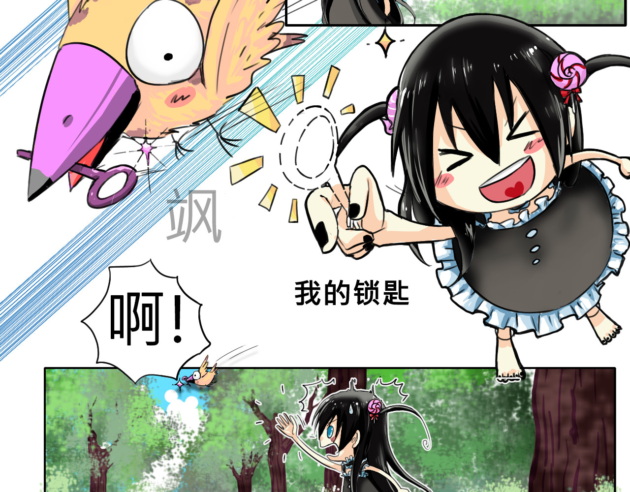 她 居然邀请我！？ 第 22 页