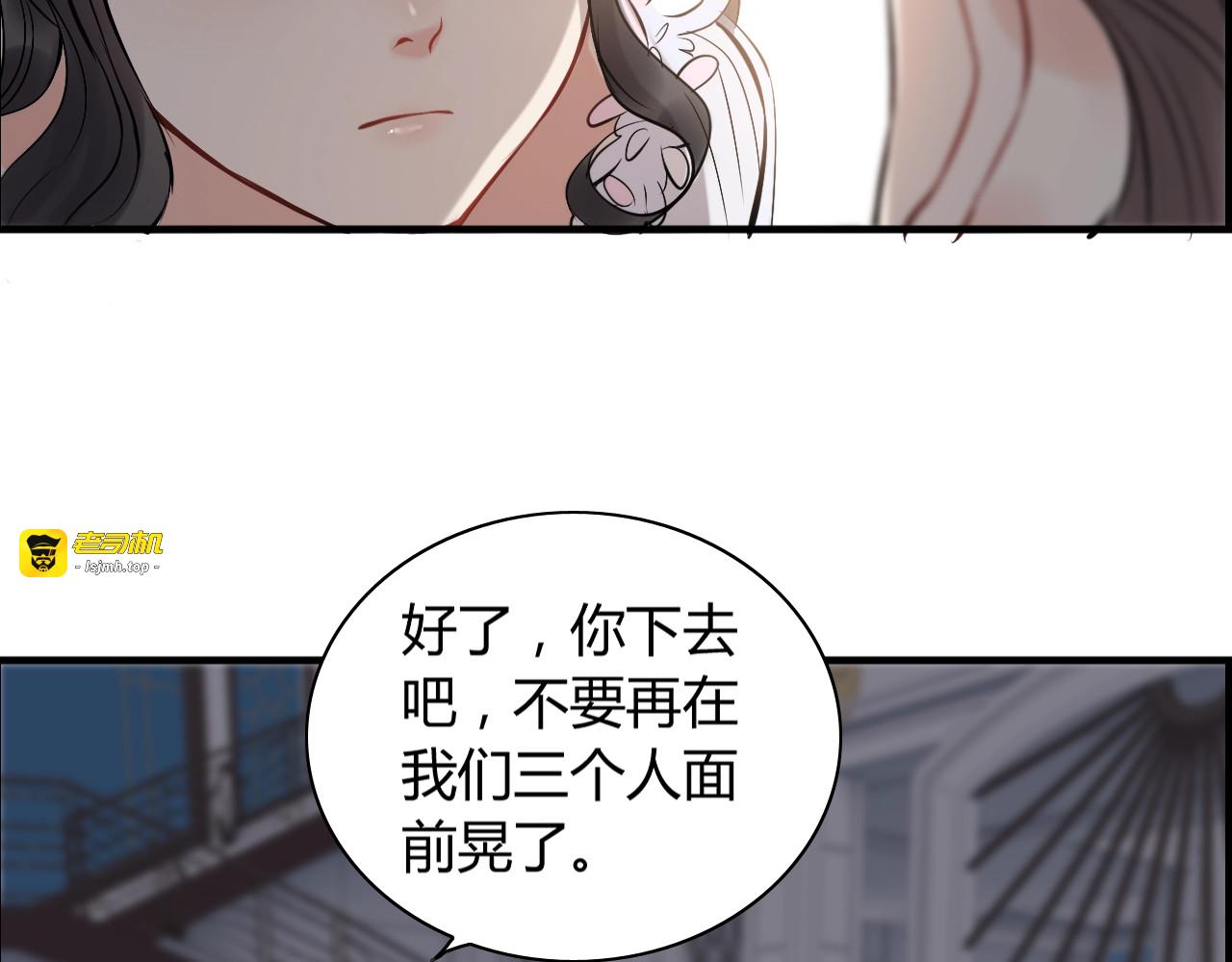 第192话 假面舞会背后的阴谋 第 61 页