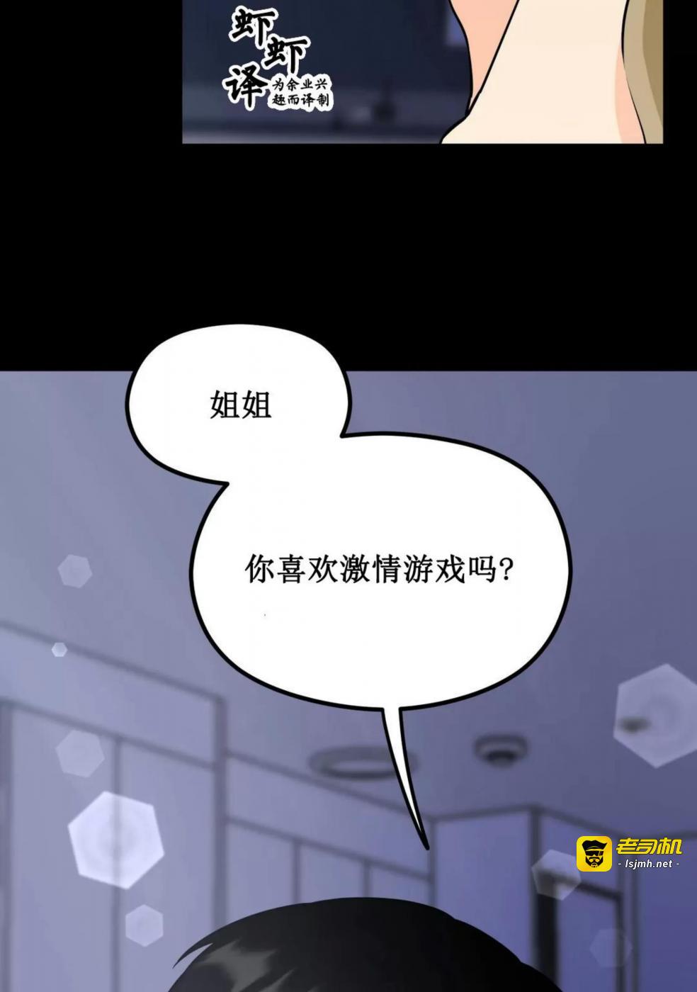 第2话 第 49 页