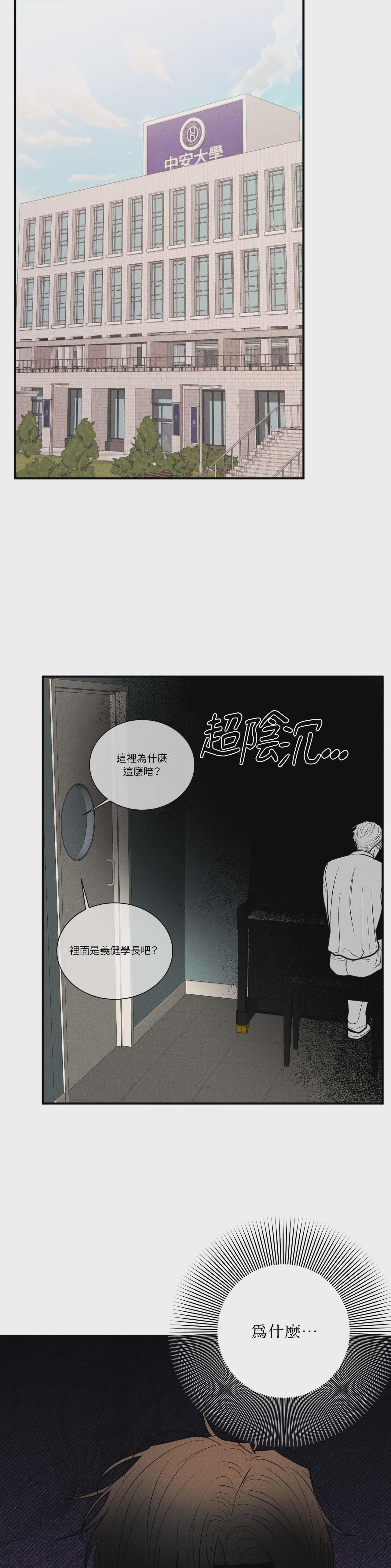 第59话 第 26 页