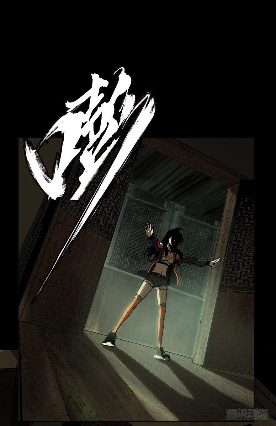第四十四章/悲剧上 第 30 页