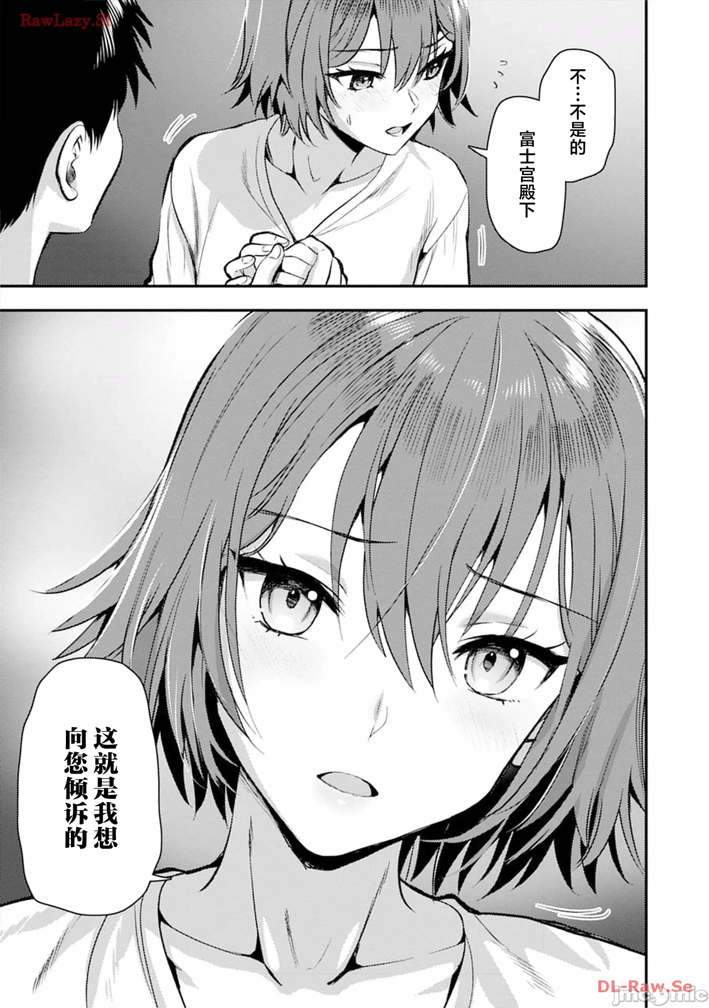 由魔剑师的魔剑开始的为了魔剑的后宫人生 [小岛纱] 魔剣师の魔剣による魔剣のためのハーレムライフ 第19话 - 19