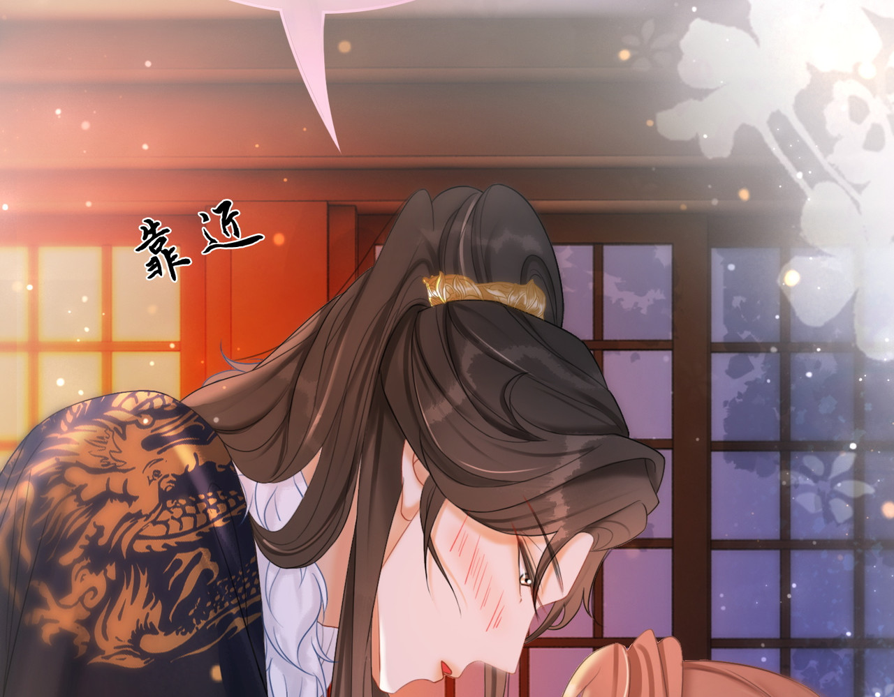 第91话 我爱你 第 86 页