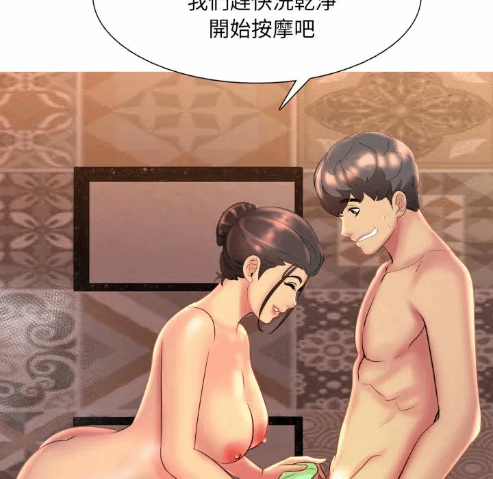 第10话 第 128 页