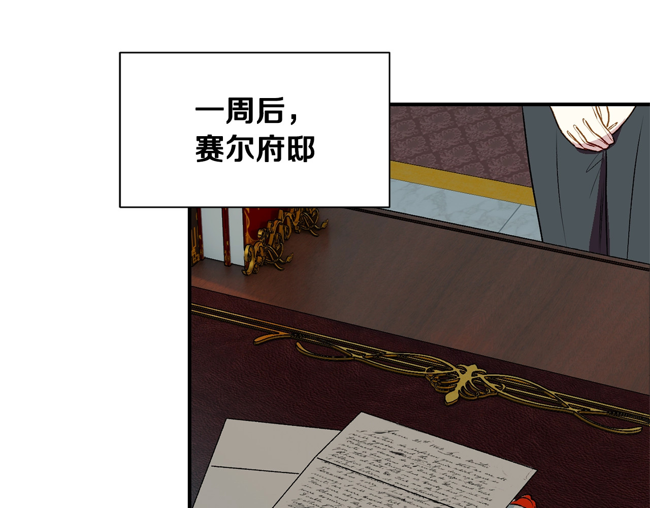 第一季完结话 春季雨到来 第 142 页