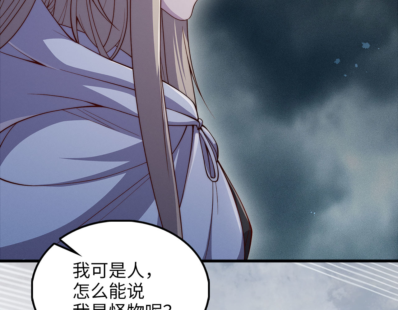 第123话 月之精灵师 第 206 页
