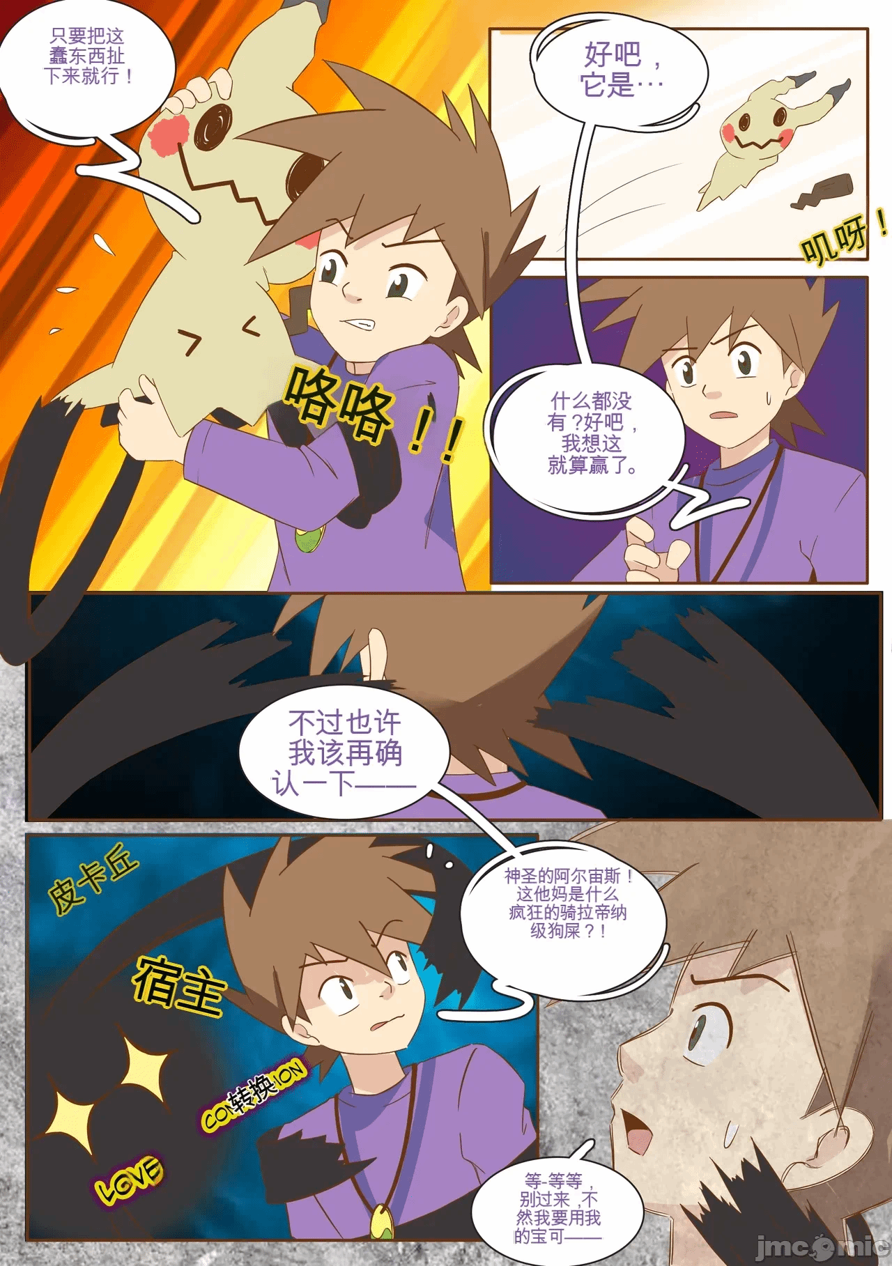 第一话 第 11 页