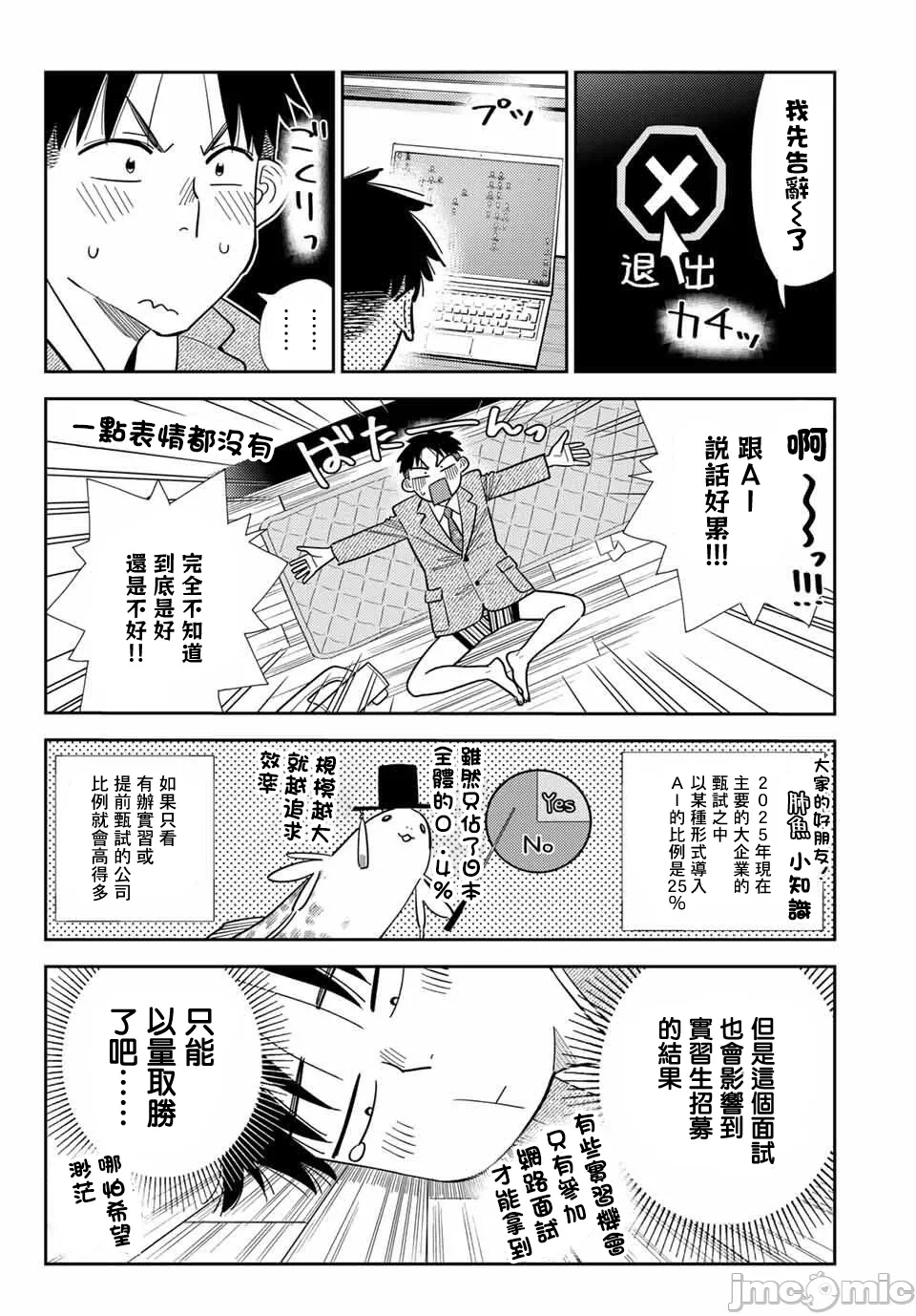 第191话 第 6 页
