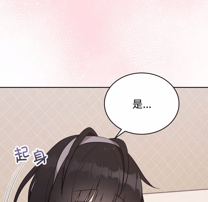 第24话 第 6 页