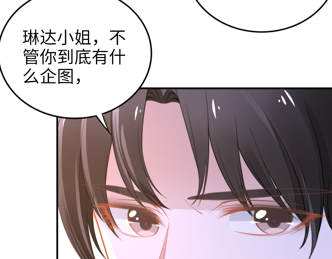 第156话 路浅的约法十章！ 第 66 页