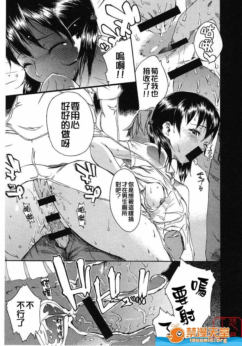 第一话 第 78 页