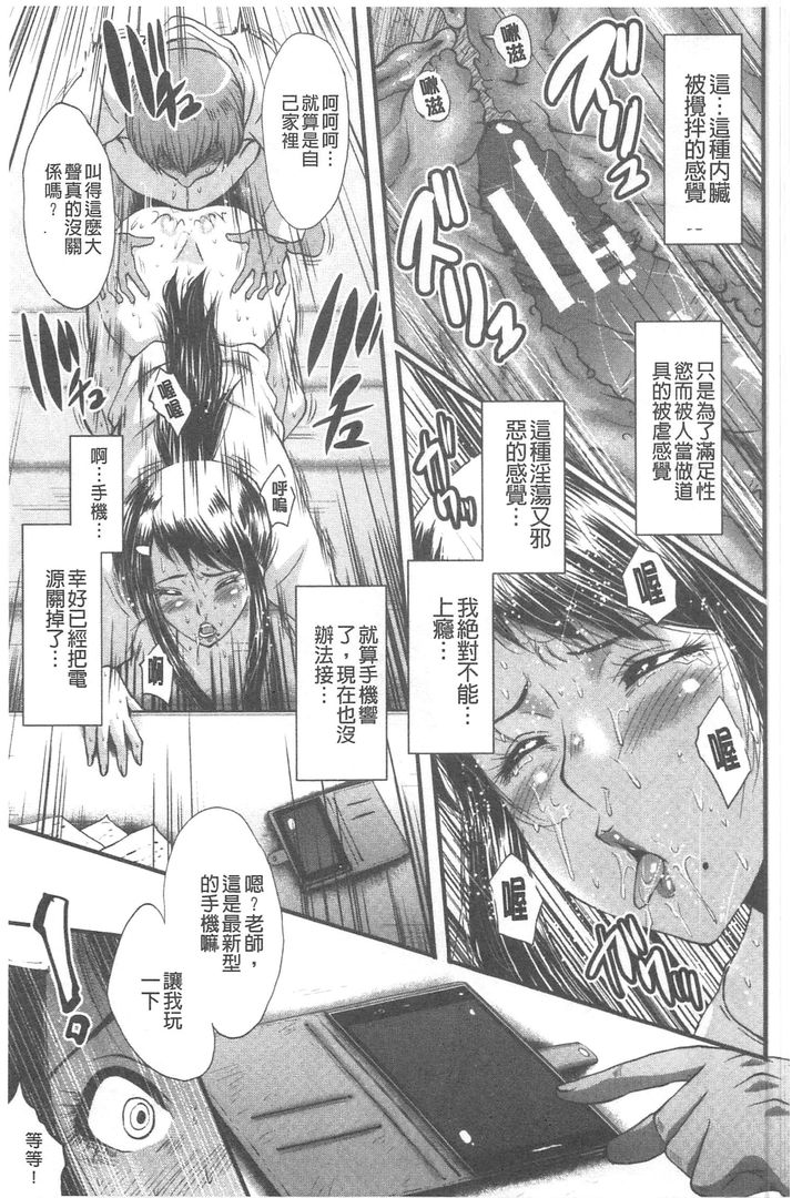 我的女友被可恶小鬼给寝取夺爱的事 第1话 - 86
