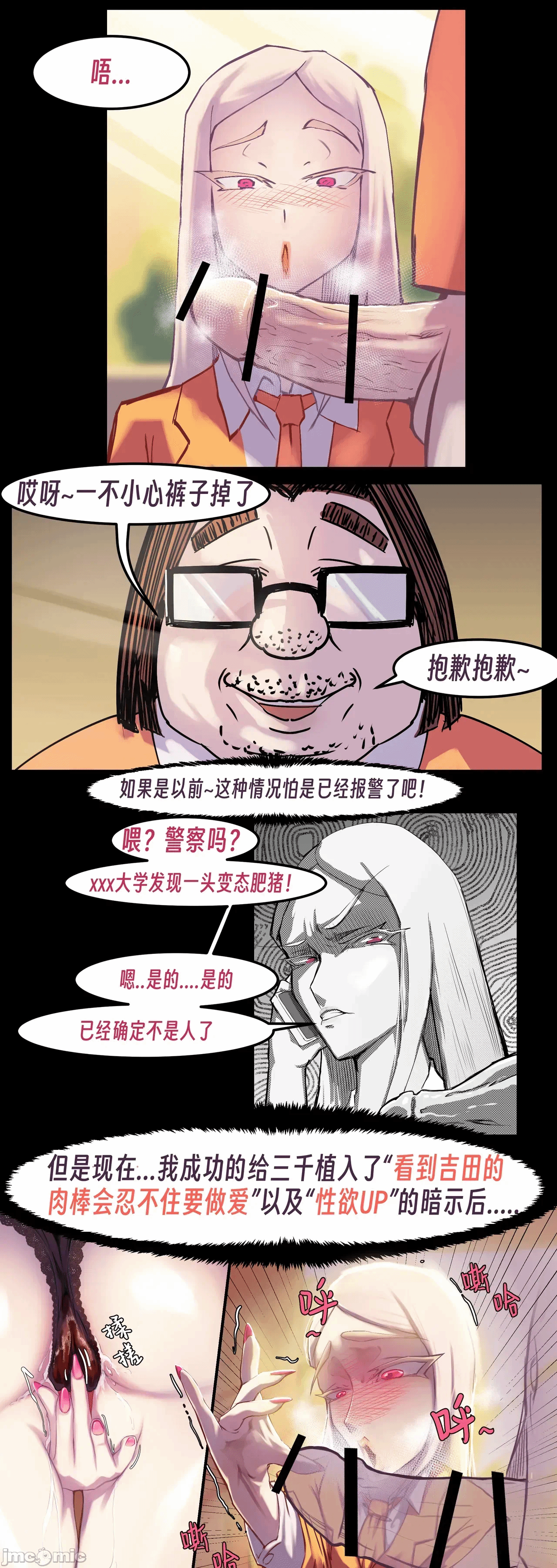 第一话 第 165 页