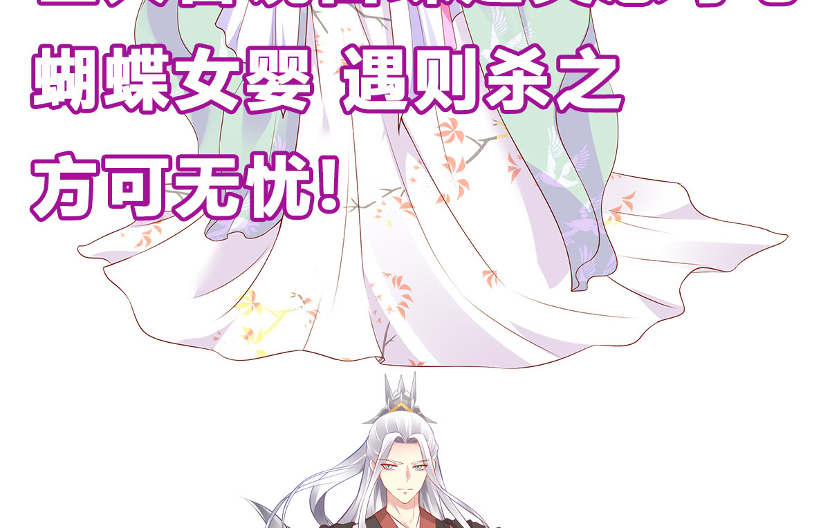 第43话 迷人的小妖精 第 80 页