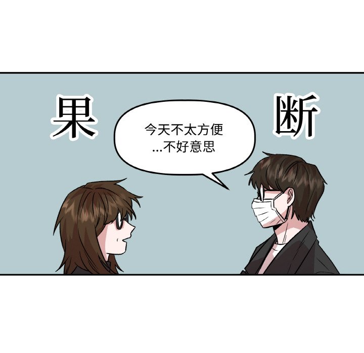 第6话 第 68 页