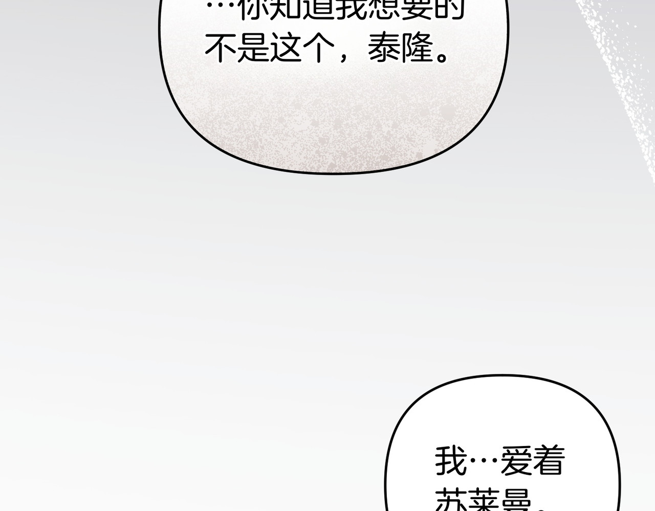 第63话 不能没有你 第 182 页