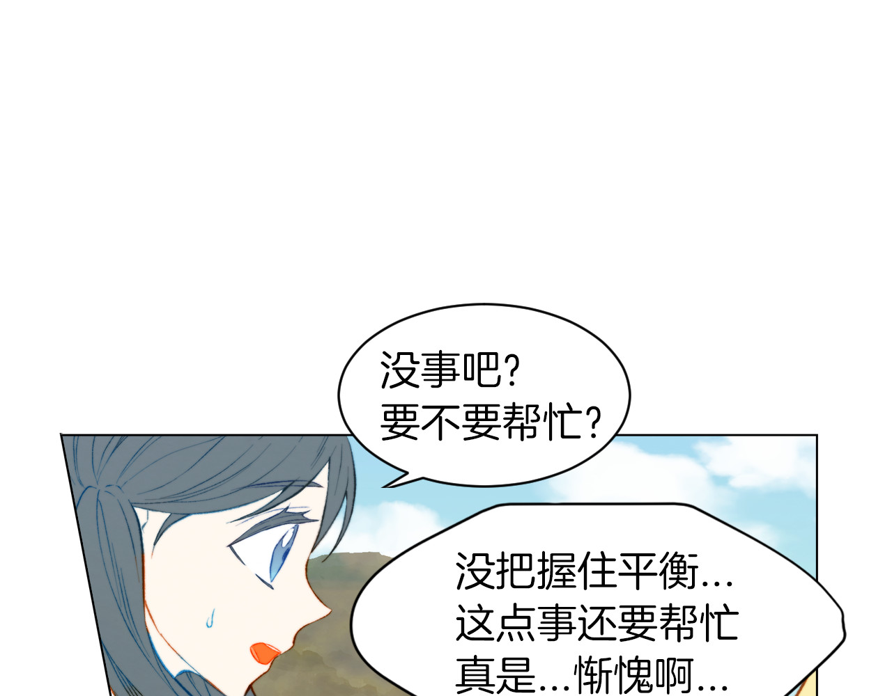 第58话 又是运动会？ 第 78 页