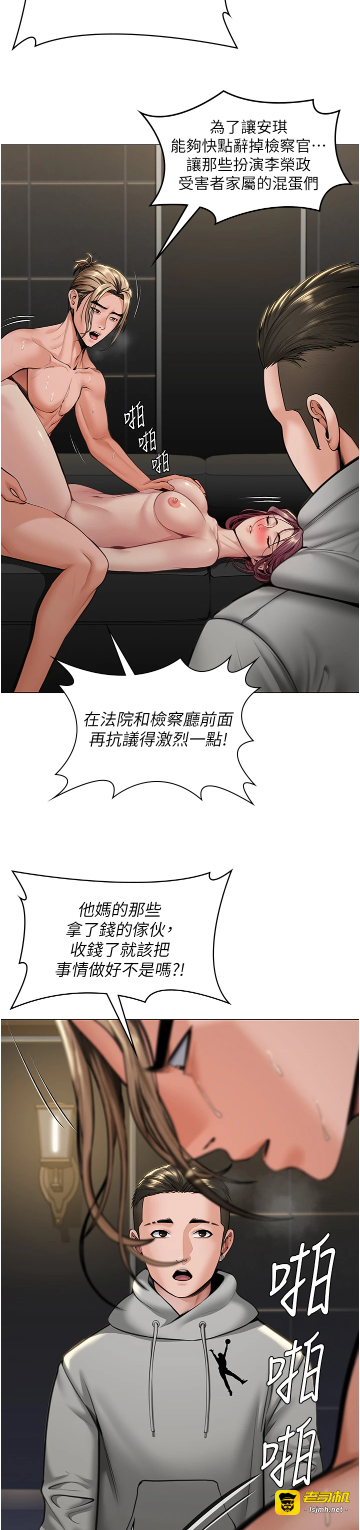 第13话 - 检察官出身的高级妓女 第 45 页