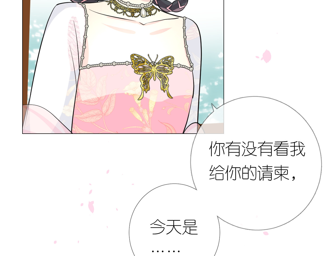 第28话 娘亲的故事 第 78 页