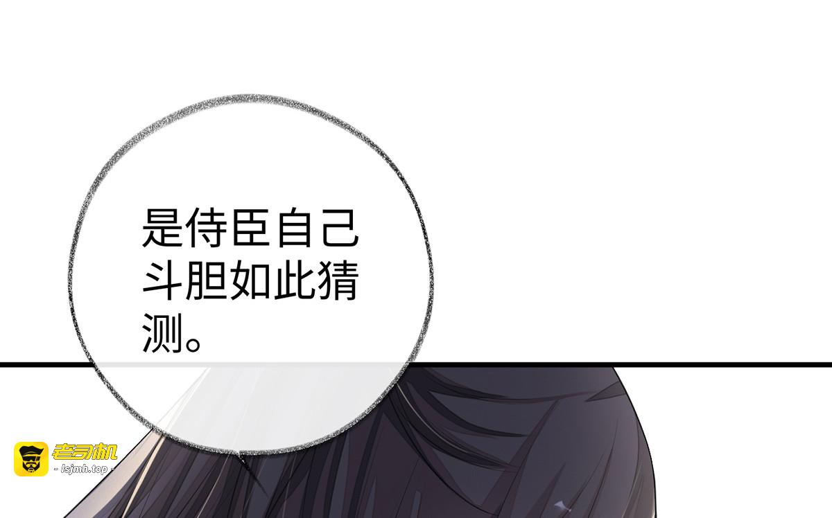 第16话 愿解相思苦 第 69 页
