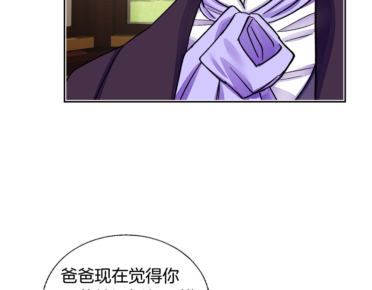 第11话 又现高光演技 第 150 页