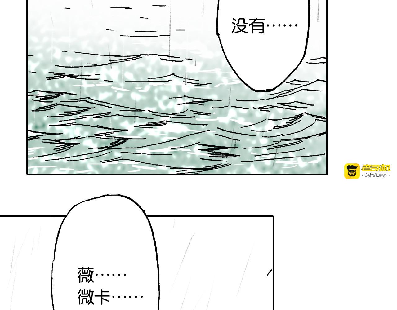 第58话 故事还未结束 第 57 页