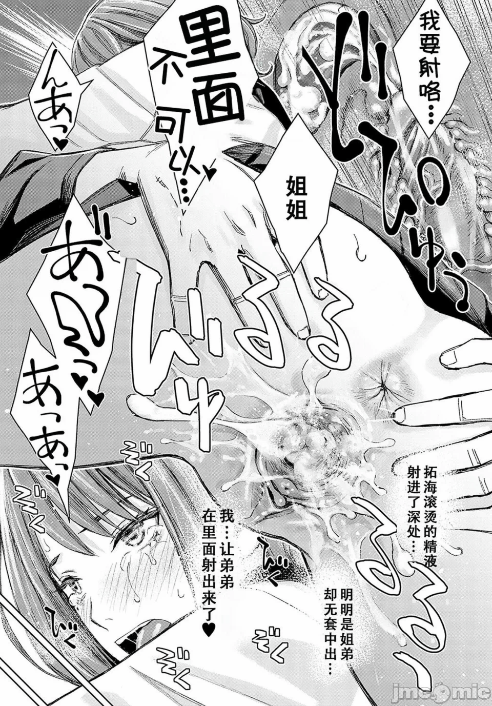 第一话 第 118 页
