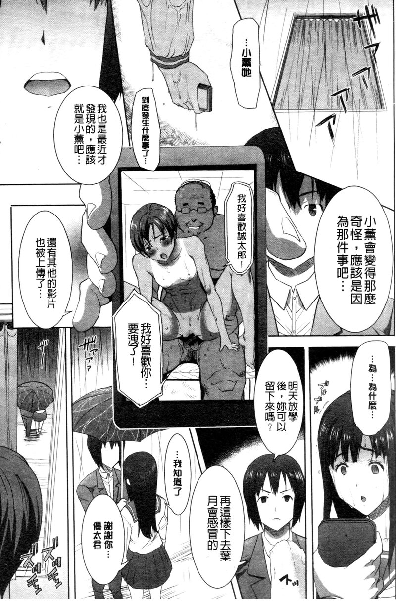 第1话 第 80 页