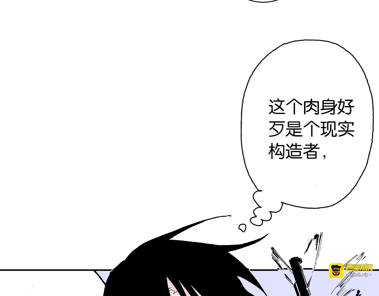 第27话 认识又如何？ 第 133 页