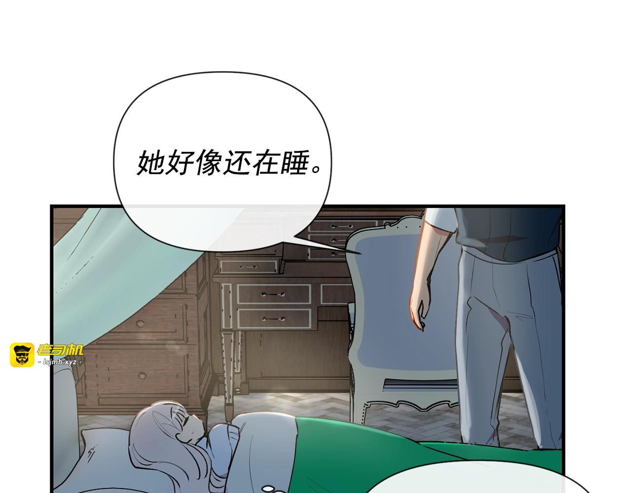 第15话 反差萌养父 第 115 页