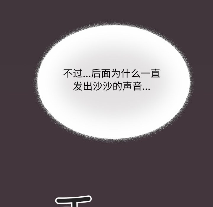 第72话 第 73 页