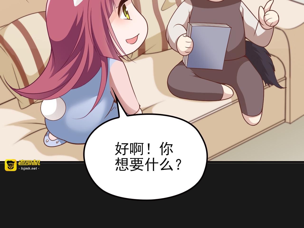 第23话 罪魁祸首 第 89 页