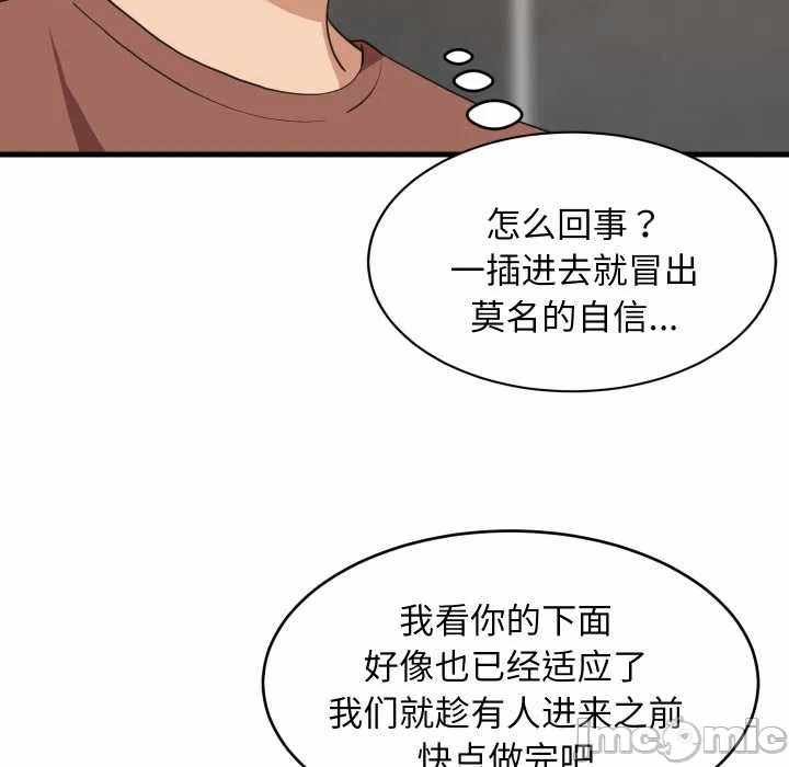 第77话 第 95 页