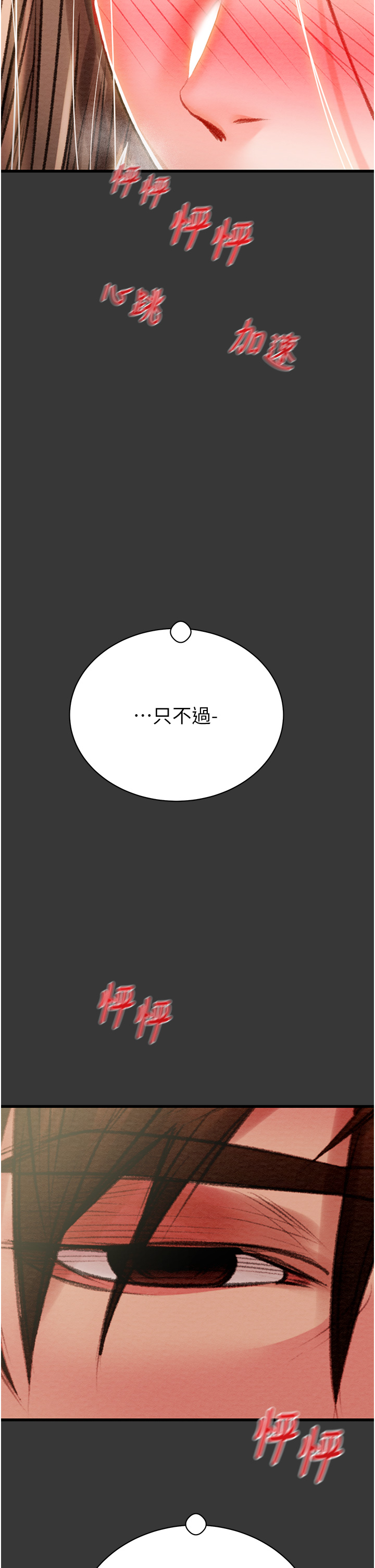 第19话 第 56 页