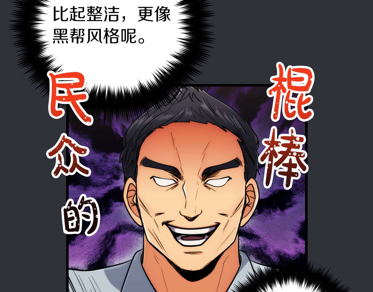 第73话 第 98 页
