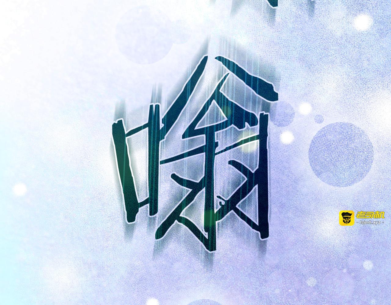 第142话 离别之吻 第 187 页