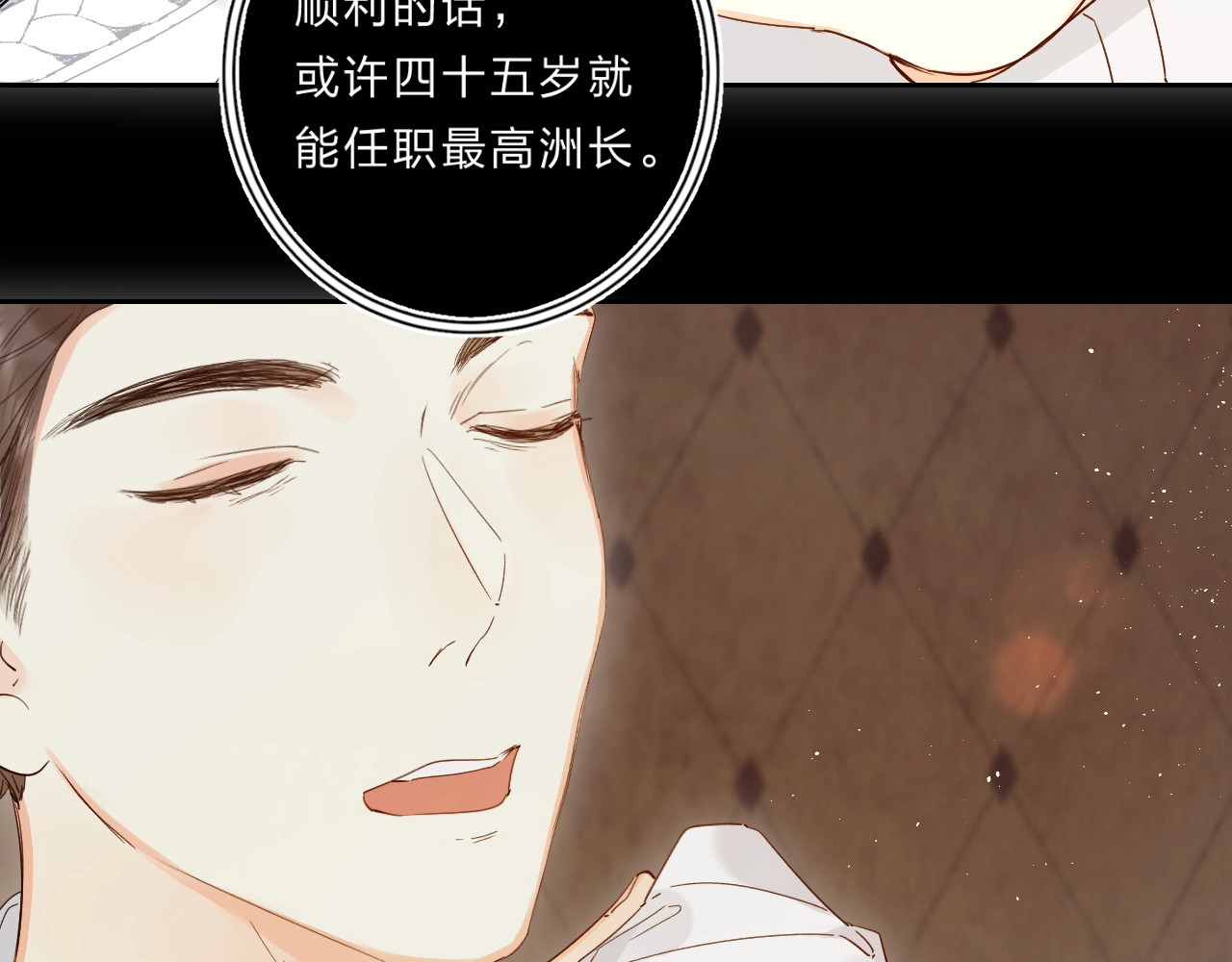 第57话 觉醒 第 74 页