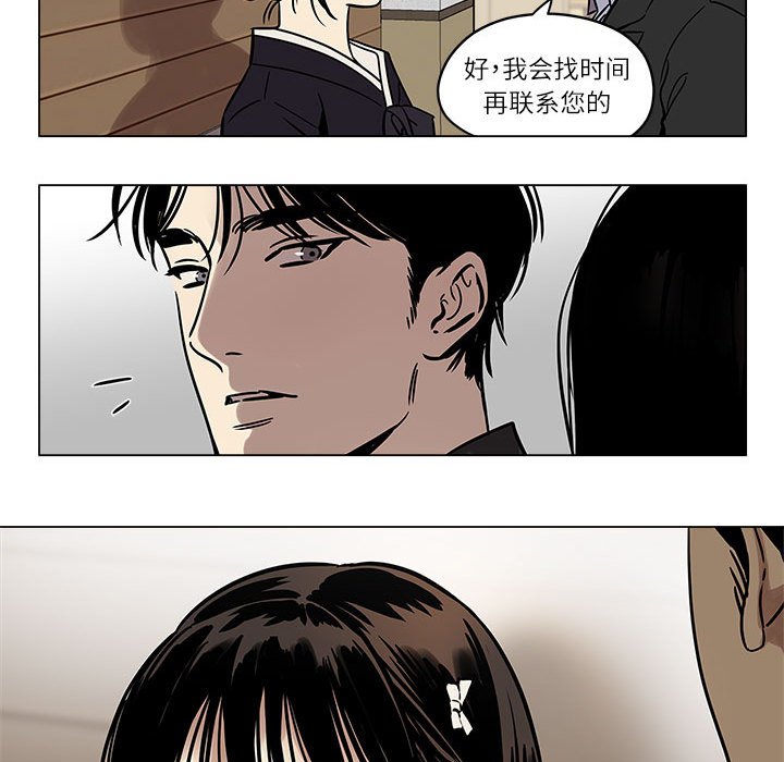 第1话 第 72 页
