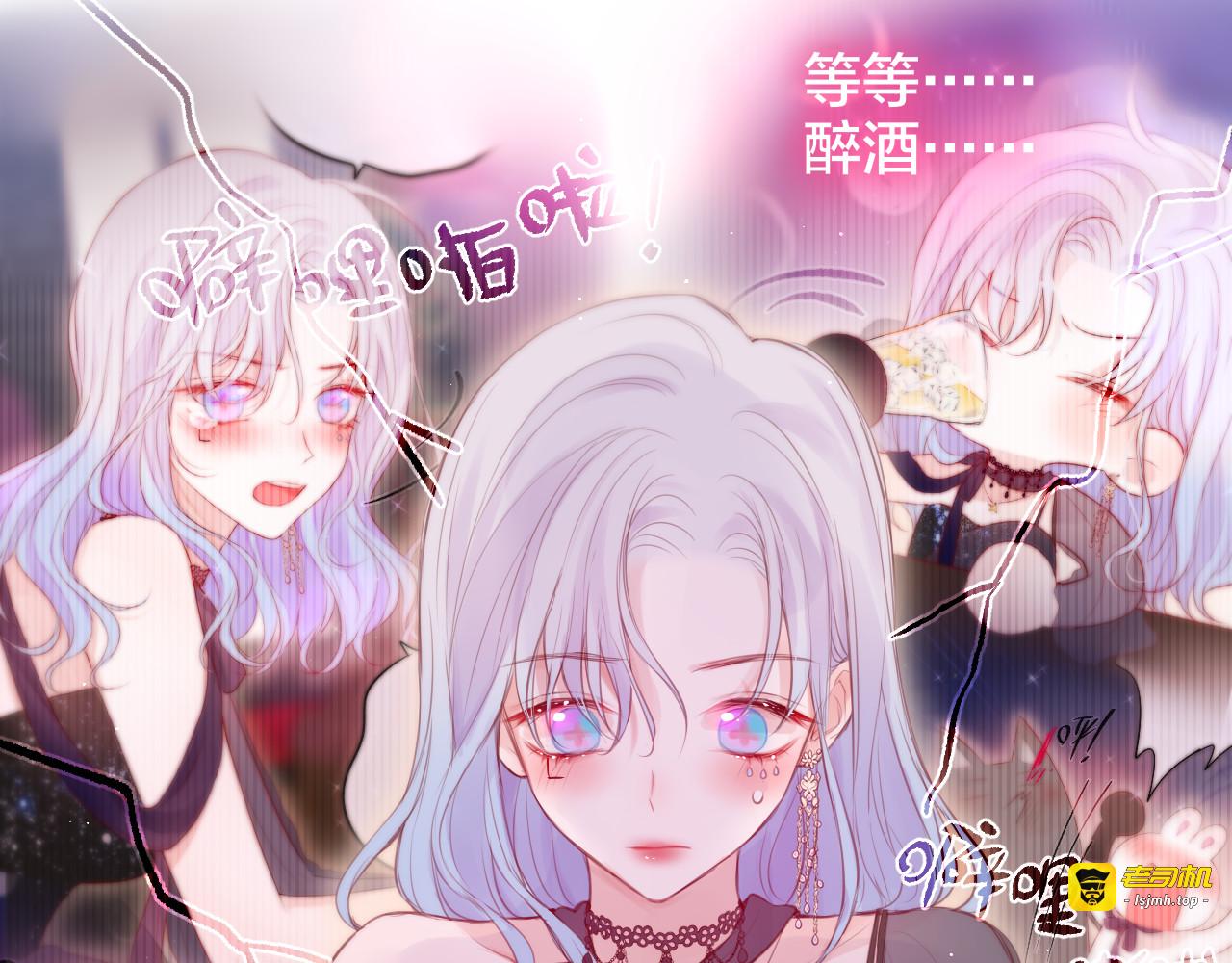 第76话 我要喝酒！🍷 第 21 页