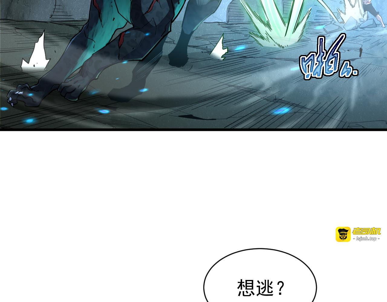 第002话 血斧变身 第 47 页