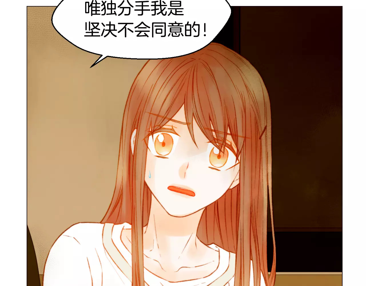 第107话 这么爱一个人 第 10 页